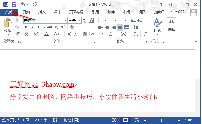 巧用 Word 2013 发布文章到 WordPress 博客 WordPress网站维护 wordpress教程 第1张