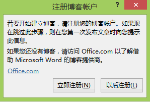 巧用 Word 2013 发布文章到 WordPress 博客 WordPress网站维护 wordpress教程 第3张