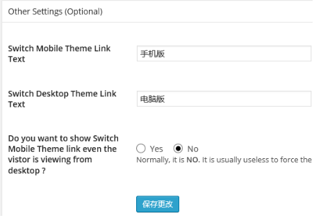 让移动主题显示切换到“桌面版（电脑版）”链接（Any Mobile Theme Switcher） WordPress网站维护 wordpress教程 第1张