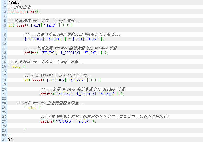 你可能不知道的几个 wp config.php 常量设置 WordPress网站维护 wordpress教程 第7张