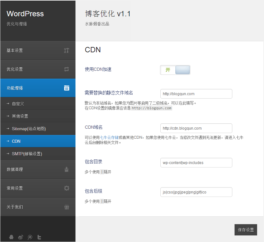 WordPress 优化与增强插件：博客优化 WordPress网站维护 wordpress教程 第3张