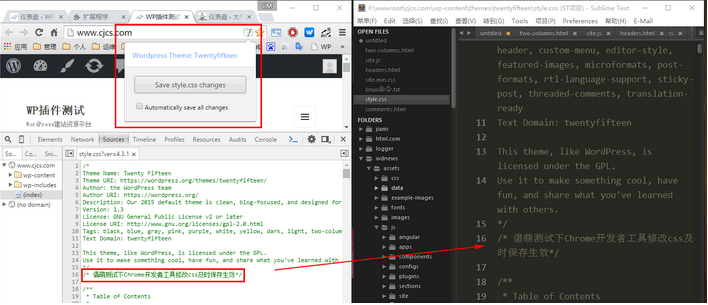 使用谷歌浏览器 Chrome 编辑 WordPress 主题的 style.css 并实时保存 WordPress网站维护 wordpress教程 第1张