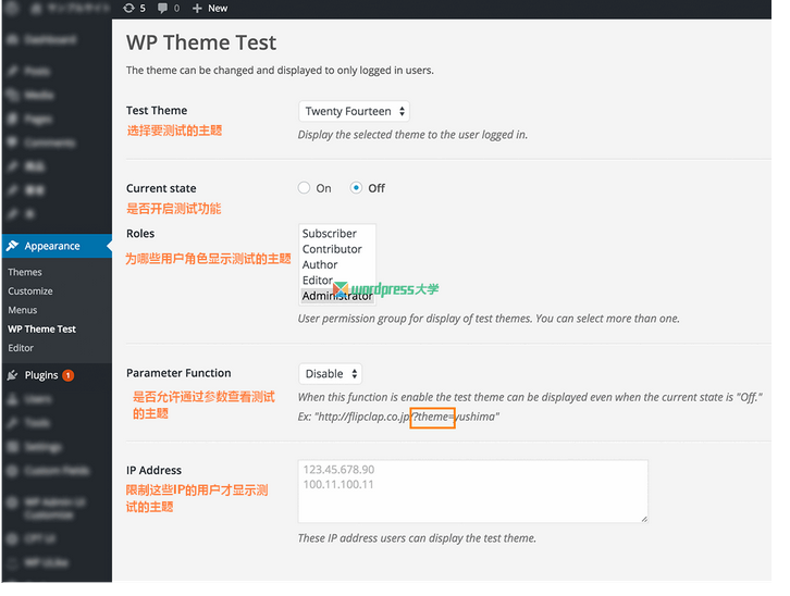 使用 WP Theme Test 在线测试 WordPress 主题 WordPress网站维护 wordpress教程 第1张