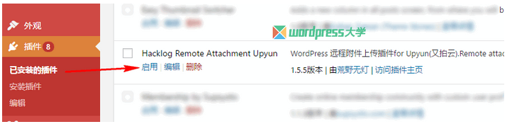 又拍云 WordPress 远程附件上传插件【升级版】 WordPress网站维护 wordpress教程 第2张