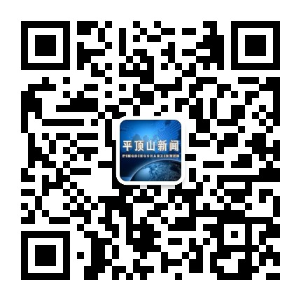 平顶山新闻联播微信公众号 年审认证 栏目创建 电视直播 微赞直播 旧版 微信案例 第1张