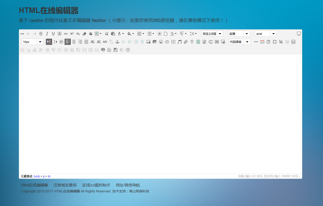 非常实用的Html在线编辑器Neditor 前端优化的整站源码下载 编辑器 Ueditor Neditor Html在线编辑器 网站工具 第1张