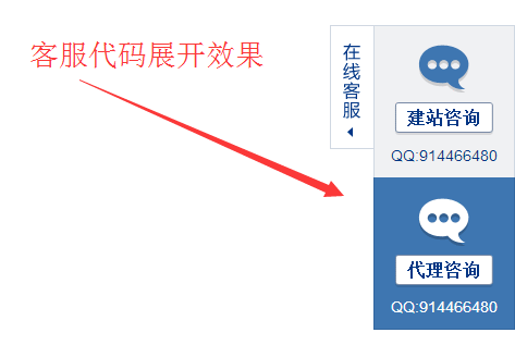 自动隐藏的QQ在线客服代码 在线客服 QQ客服 自动隐藏 jquery 客服代码 第1张