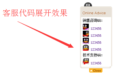 设计精美可展开折叠的侧栏滚动QQ在线客服代码 QQ客服 客服代码 在线客服 jquery 客服代码 第1张