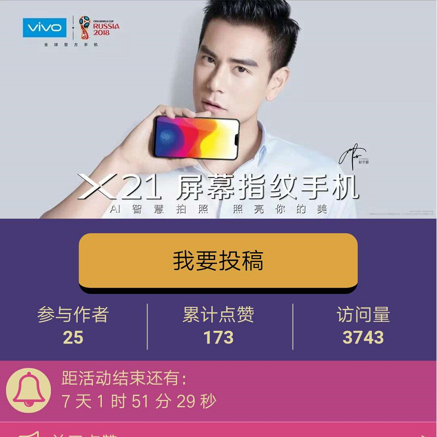 【触幕倾心】vivo X21聚焦平顶山电视台“车展VS萌犬”微拍大赛