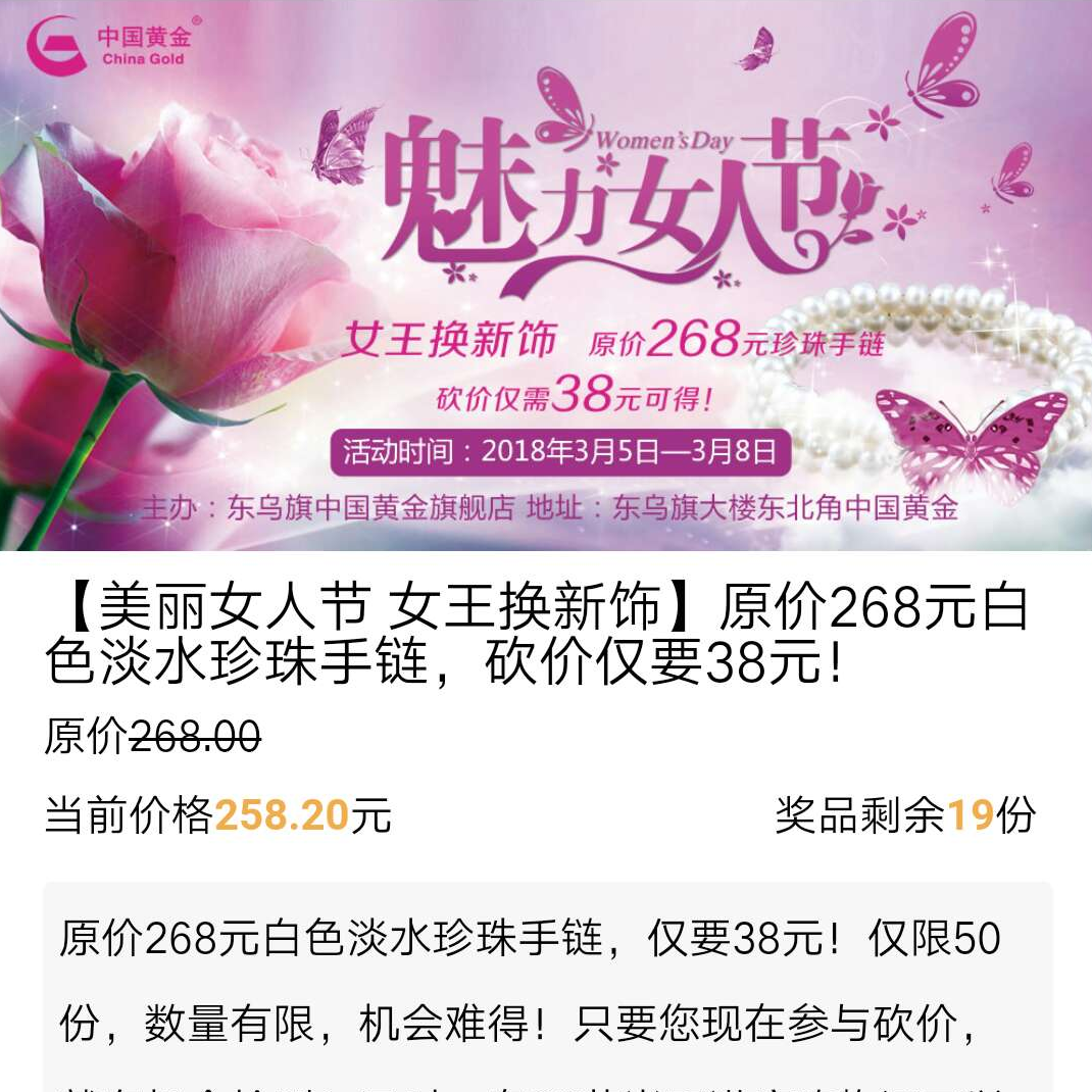 【美丽女人节 女王换新饰】原价268元白色淡水珍珠手链,砍价仅要38元!