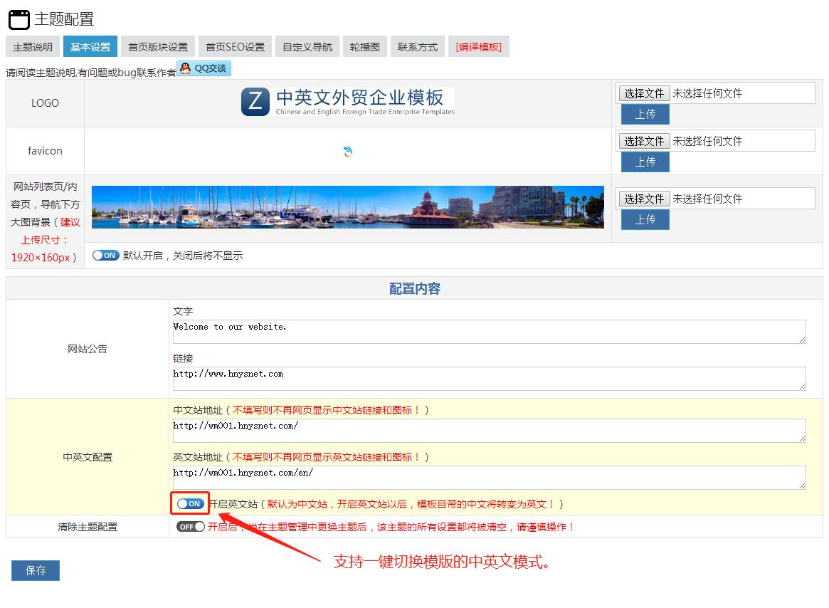 Z blogPHP响应式中英文企业模板（八种主题颜色） 中英文网站 zblog主题 Z blogPHP 第10张