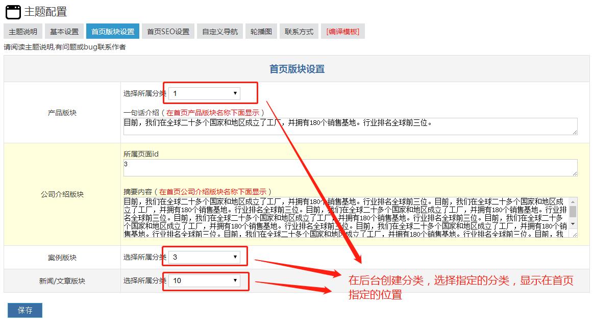 Z blogPHP响应式中英文企业模板（八种主题颜色） 中英文网站 zblog主题 Z blogPHP 第11张