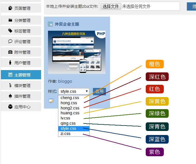 Z blogPHP响应式中英文企业模板（八种主题颜色） 中英文网站 zblog主题 Z blogPHP 第1张