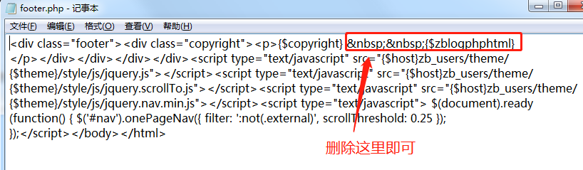 怎么去掉响应式网址微信分类导航主题的底部zblog版权信息？ zblog主题 zblog教程 第4张