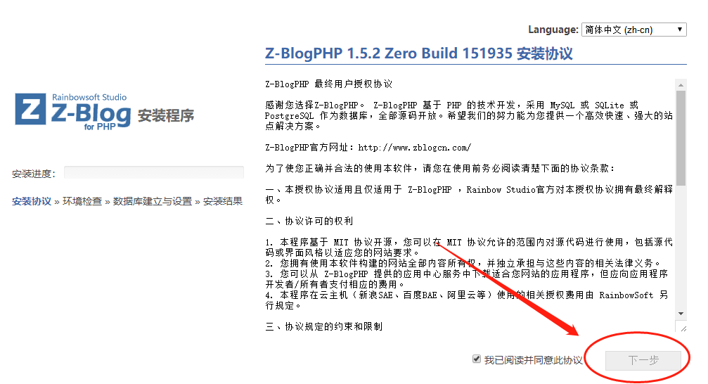 zblog php网站程序安装教程—响应式网址、微信分类导航主题怎么使用？ 网址微信导航 zblog教程 zblog教程 第2张