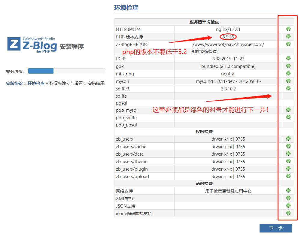 zblog php网站程序安装教程—响应式网址、微信分类导航主题怎么使用？ 网址微信导航 zblog教程 zblog教程 第3张