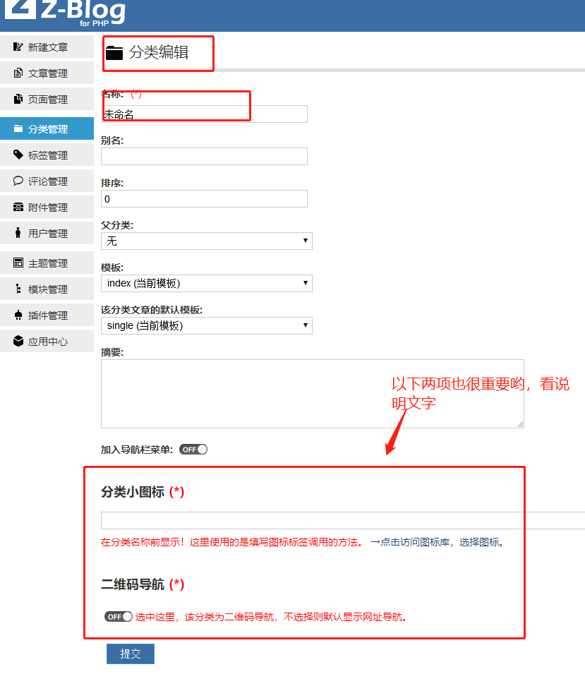 zblog php网站程序安装教程—响应式网址、微信分类导航主题怎么使用？ 网址微信导航 zblog教程 zblog教程 第11张