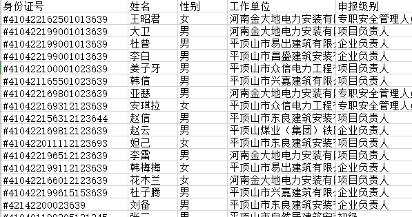 如何制作支持php在线成绩查询系统使用的二维表？ excle 建站 第4张