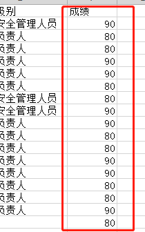 如何制作支持php在线成绩查询系统使用的二维表？ excle 建站 第5张