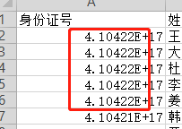 如何制作支持php在线成绩查询系统使用的二维表？ excle 建站 第7张