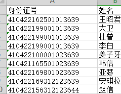 如何制作支持php在线成绩查询系统使用的二维表？ excle 建站 第9张