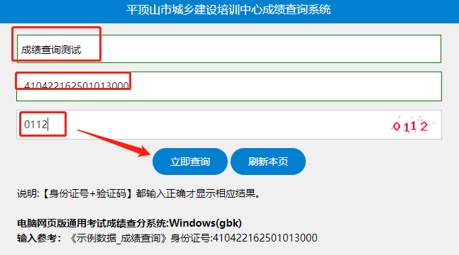 如何制作支持php在线成绩查询系统使用的二维表？ excle 建站 第13张