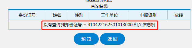 如何制作支持php在线成绩查询系统使用的二维表？ excle 建站 第14张