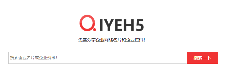 企业推广不能临时抱佛脚！ 企业网络名片 企业推广 互联网 第1张