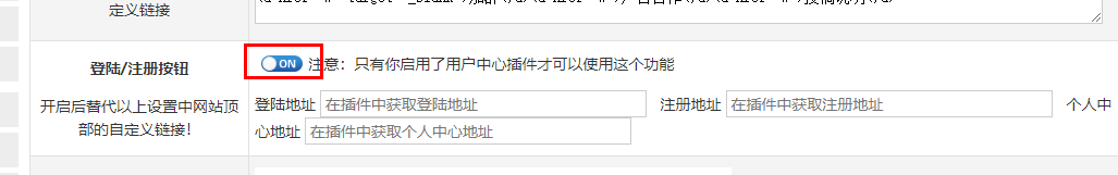 为进一步配合用户使用用户中心插件，网站内置登陆和注册入口 用户中心 响应式资源分享下载网站 第1张