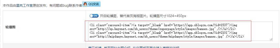 新增首页轮播图|没有缩略图显示默认图片 单页网站模板|超级单页 第1张