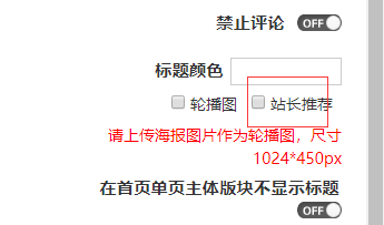 首页新增置顶版块 文章置顶 单页网站模板|超级单页 第1张