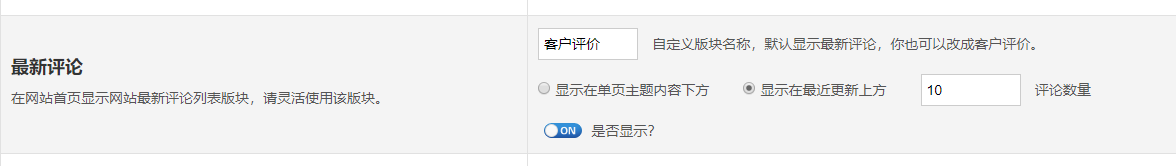 网站搜索框可以切换成电话号码|网站首页可以显示最新评论 最新评论 电话号码 单页网站模板|超级单页 第2张