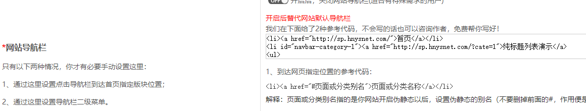 网站导航栏可以设置二级菜单了|网站分类列表显示子分类菜单 子分类 导航栏二级菜单 单页网站模板|超级单页 第2张