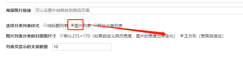 图片列表分类可以使用正方形的封面图片了 缩略图 单页网站模板|超级单页 第1张