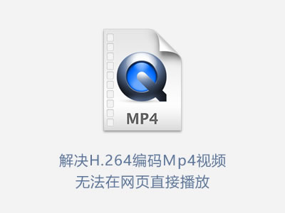 MP4视频修复工具|FastStart