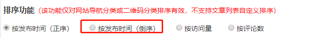 新增ico+标题的网址导航分类样式和首页分类版块按发布时间倒序排列的功能 网址|二维码分类导航网站 第3张