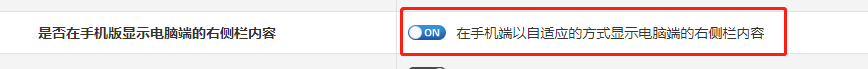 网页右侧栏随页面浮动|手机版可以自适应显示网页右侧栏 响应式资源分享下载网站 第1张