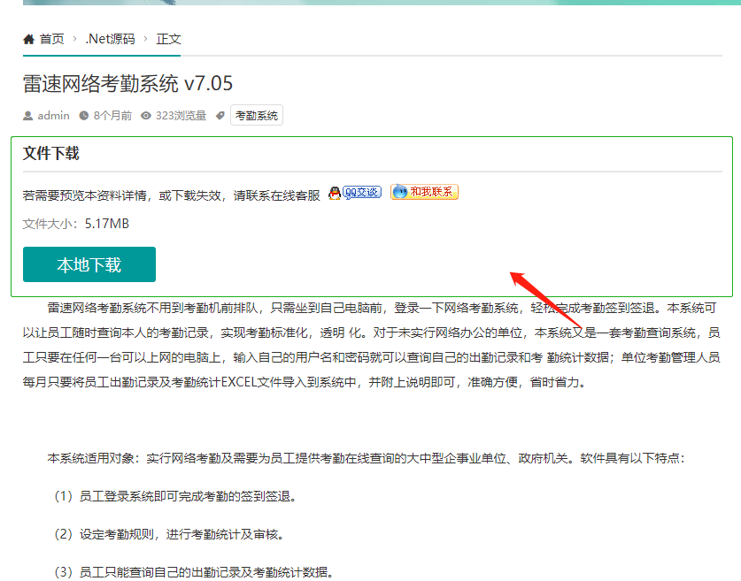 可以让文件下载版块显示在文章正文顶部 文件下载 响应式资源分享下载网站 第2张