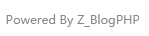 Z blogPHP网站通用 找到网站底部版权标识的方法 Z blogPHP 版权标识 zblog教程 第1张