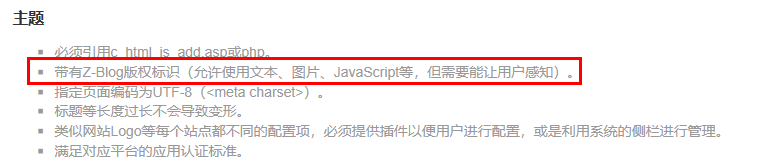 Z blogPHP网站通用 找到网站底部版权标识的方法 Z blogPHP 版权标识 zblog教程 第2张