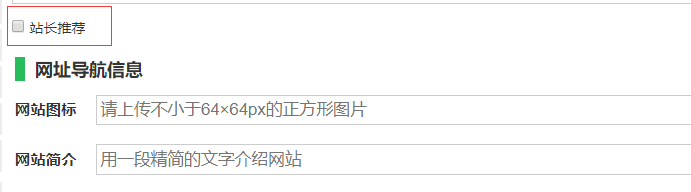 首页新增网站全部分类（支持二级分类）、站长推荐版块 站长推荐 MIP网址分类导航网站主题 第2张