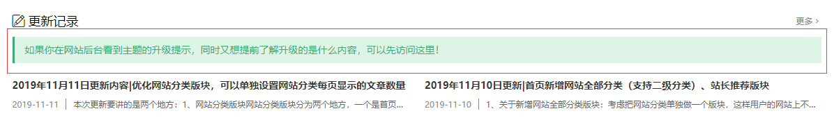 可以在分类列表前面显示当前分类的摘要内容 摘要 MIP网址分类导航网站主题 第2张