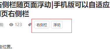 优化网站标签显示的样式 标签 响应式资源分享下载网站 第2张