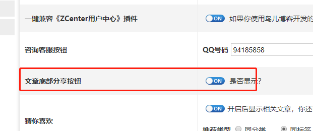 首页Tab选项卡二支持选择热门时间和关闭|网站底部支持显示分享按钮 Share.js 分享按钮 星岚网络工作室主题 第2张