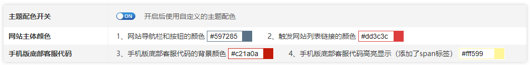 仿微信公众号阅读网站模板|批量管理广告单页网站模板 仿微信阅读单页 广告单页 微信单页 Z blogPHP 第1张