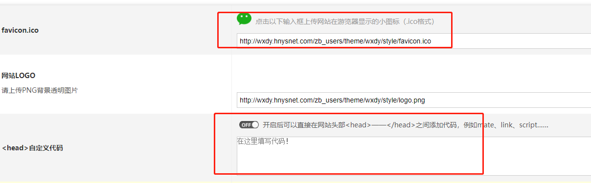 favicon.ico可以通过后台设置|主题配置新增head自定义代码|网页头部随页面悬浮