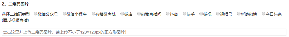 优化网址导航分类、二维码导航分类 | 新增认证会员图标 认证会员 二维码导航 网址导航 企业网络名片 第2张