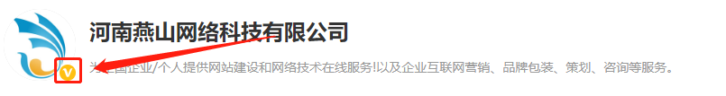 优化网址导航分类、二维码导航分类 | 新增认证会员图标 认证会员 二维码导航 网址导航 企业网络名片 第3张