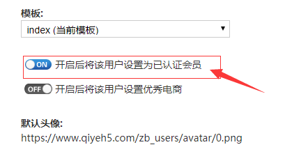 优化网址导航分类、二维码导航分类 | 新增认证会员图标 认证会员 二维码导航 网址导航 企业网络名片 第4张