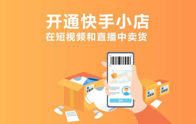 快手小店的动态评分为什么有很多低于平均分？ 直播卖货 快手小店 短视频 第1张